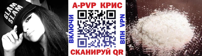 A-PVP Crystall  Белозерск 