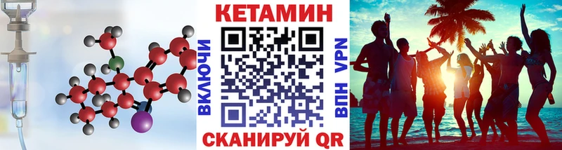 Кетамин VHQ  mega рабочий сайт  Белозерск 