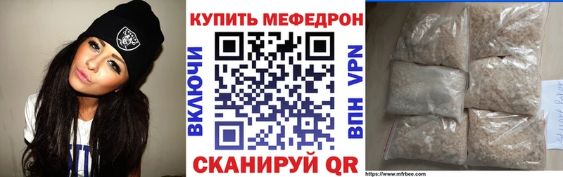 Мефедрон mephedrone  Белозерск 
