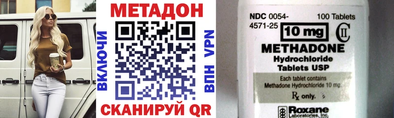 Метадон methadone Белозерск
