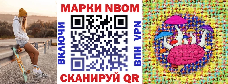 Марки NBOMe 1,8мг  мориарти формула  Белозерск 
